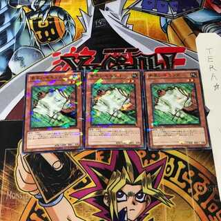 Nimble Momonga DT09 9 Duel Terminal, set of 3 Tera