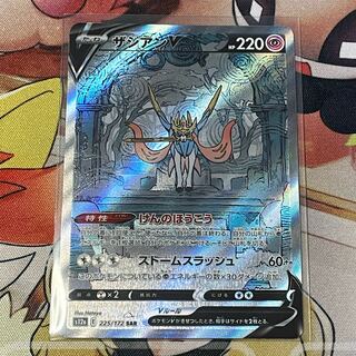 ザシアンV SAR 225/172