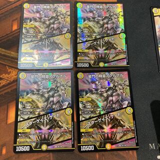 星門の精霊アケルナル｜スターゲイズ・ゲート 【天門】