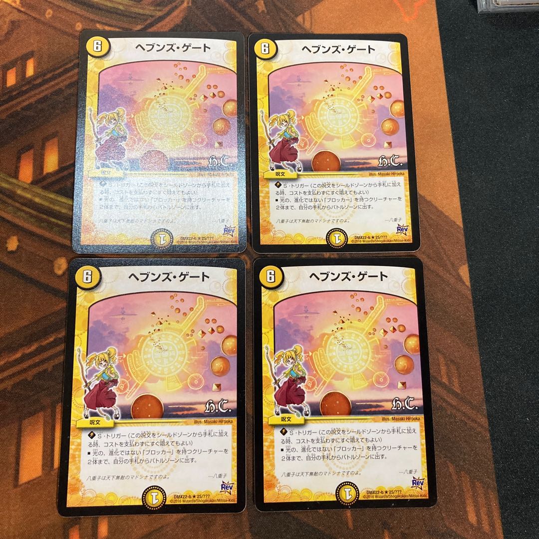 Yaeko, for Rakka Tenmon] Heaven's Gate.