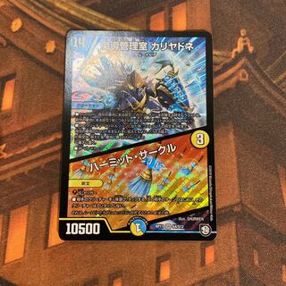 Lowest Price, Magic Control Room, Kaliadne｜Hermit Circle (Gospel Adjustment Frame)