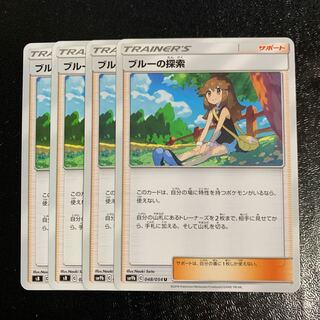 ブルーの探索4枚