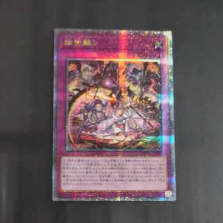 遊戯王 - 【PSA10】幽世離レ QCSE・25thシク PHNI-JP079 PSA10鑑定済〕幽世離レ【クォーターセンチュリーシークレット