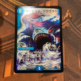 【品薄】マーシャル・クロウラー SR