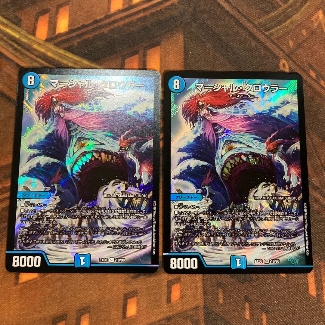 【良】マーシャル・クロウラー