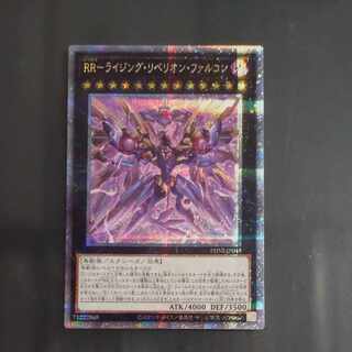 RR-ライジングリベリオンファルコン　QCSE JP045  【木林堂】