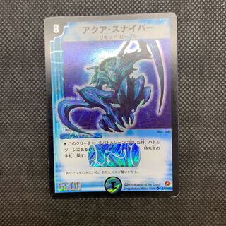 535 山室　アクア・スナイパー