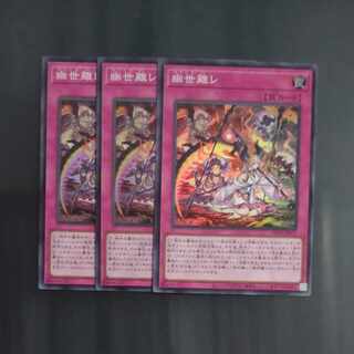 幽世離レ スーパーレア PHNI-JP079✕3　【木林堂】