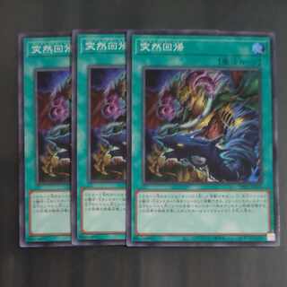 突然回帰　スーパーレア　JP070✕3　【木林堂】