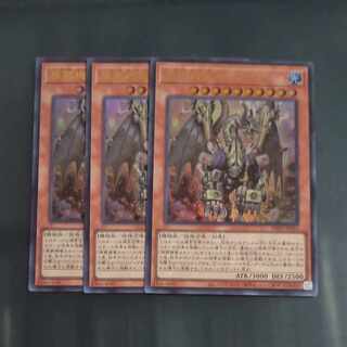 無窮機竜カルノール　ウルトラレア　JP024✕3　【木林堂】