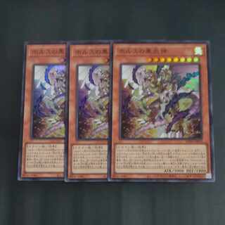 ホルスの黒炎神 スーパーレア PHNI-JP018✕3　【木林堂】