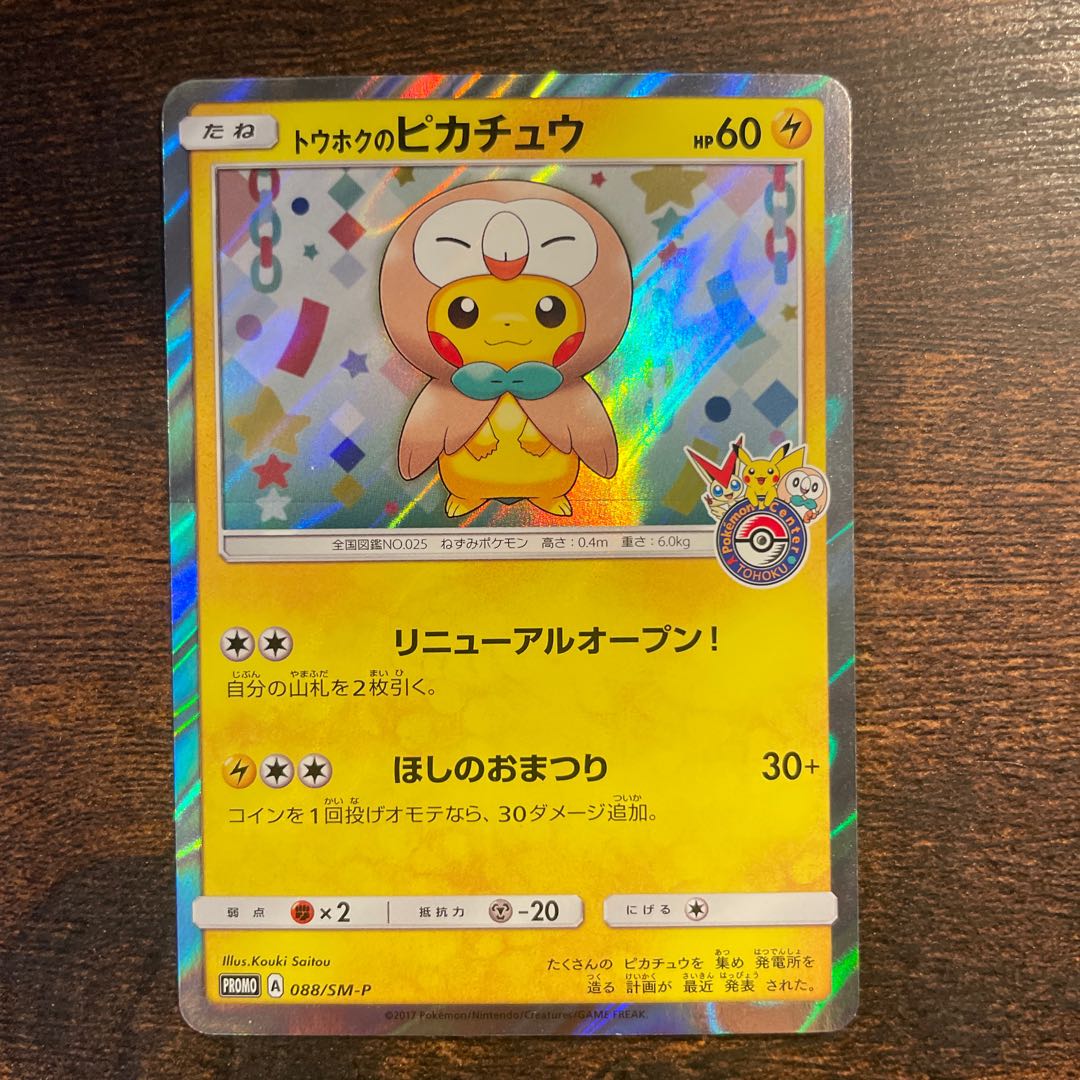 Sold Out! 5th Oripa for all mouths to be opened to the public