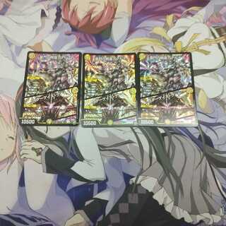 星門の精霊アケルナル｜スターゲイズ・ゲート 微キズ 三枚セット