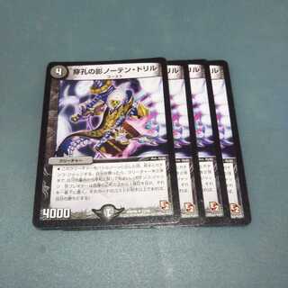 穿孔の影ノーテン・ドリル ４枚セット572