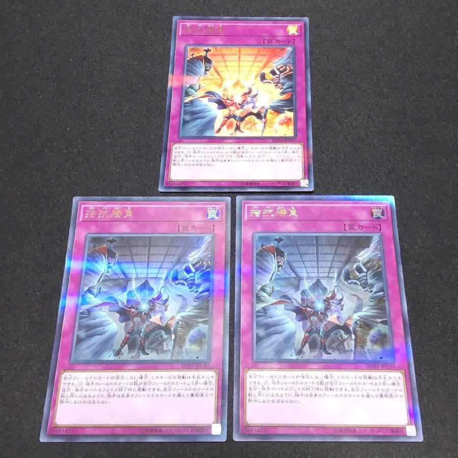 拮抗勝負　ウルトラ