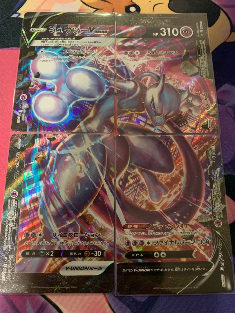 MewtwoV-UNION(upper right) 006/013