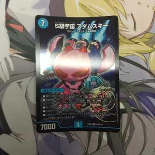 S級宇宙 アダムスキー 超BBP版 プレイ用