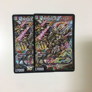 偽りの王 モーツァルト　2枚