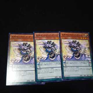 エキセントリックデーモン