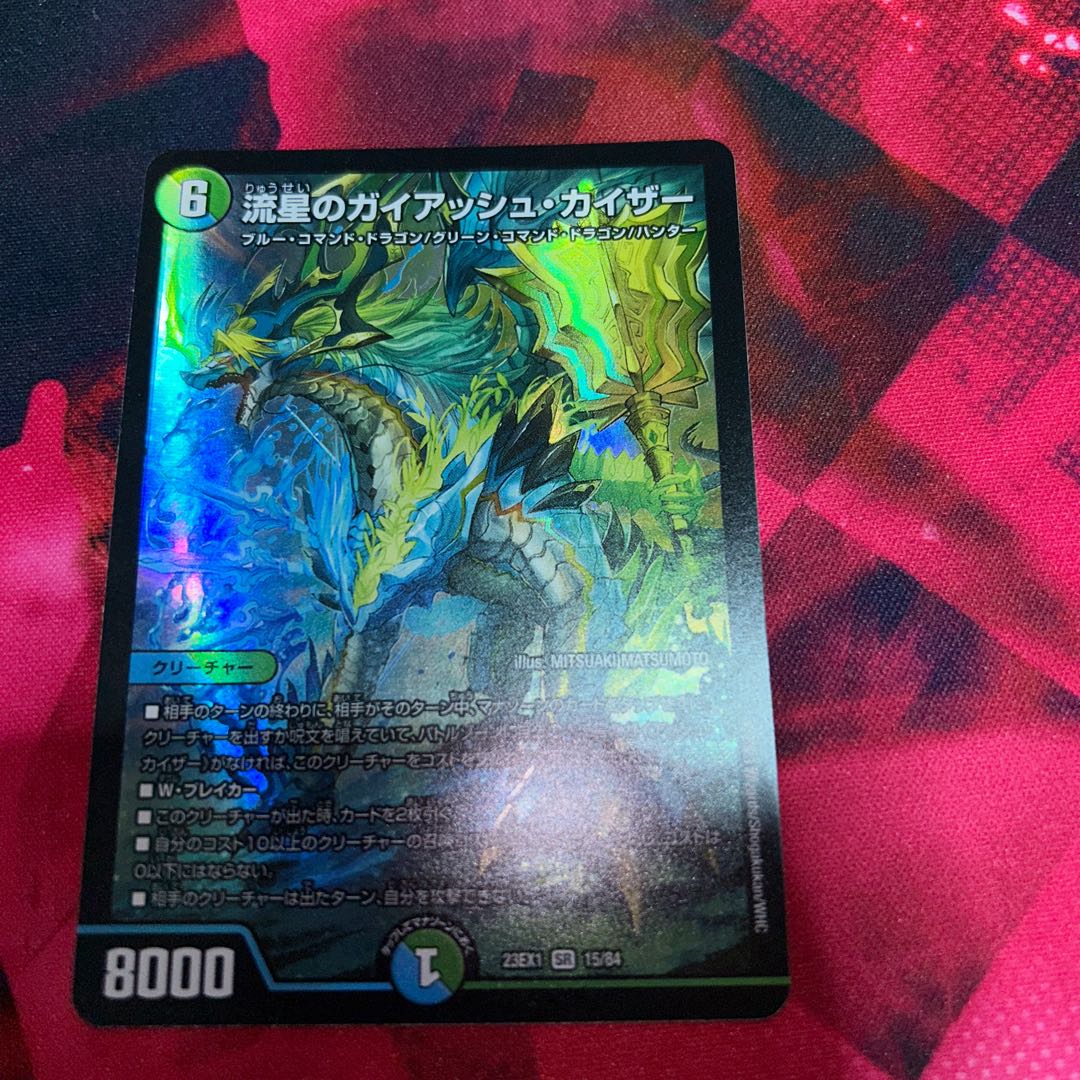 Meteor Gaiach Kaiser SR 15/84