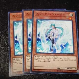 エフェクトヴェーラー