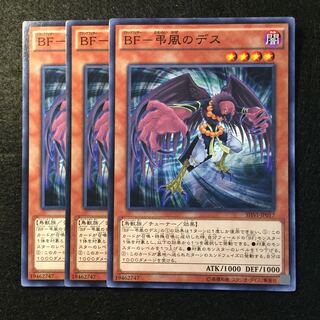 D-28 BFー弔風のデス 3枚セット