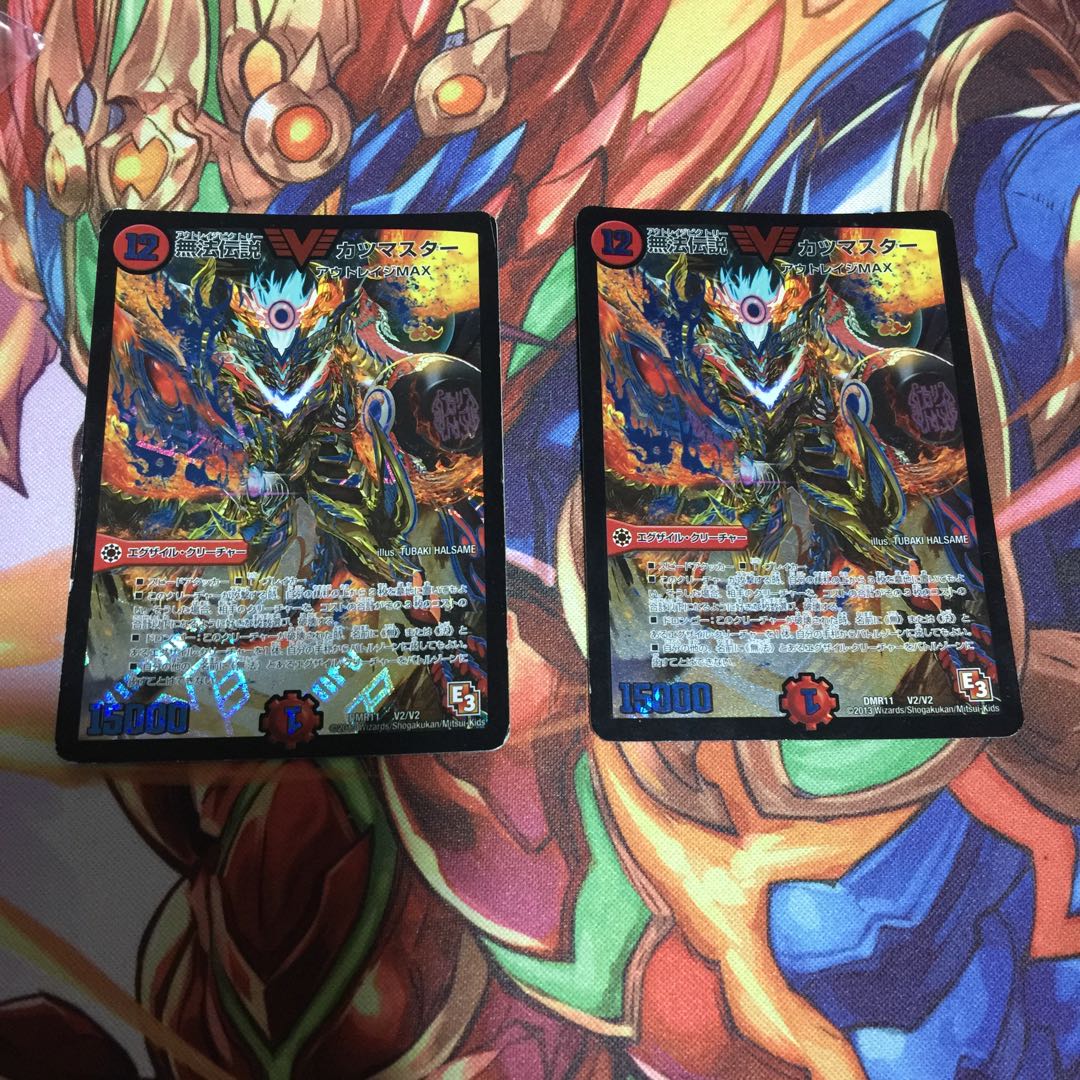 無法伝説 カツマスター