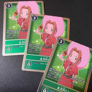 3 Mimi Tachigawa cards! BLAST ACE Digimon Card Game