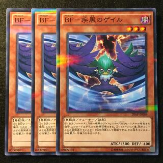 D-30 BFー疾風のゲイル 3枚