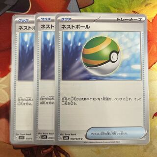 Guerrilla discount Nest Ball U 070/078