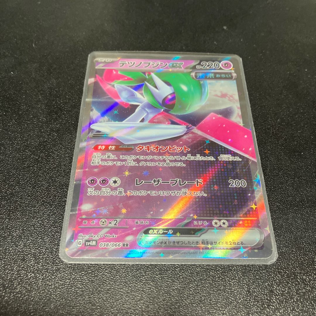 テツノブジンex RR 038/066