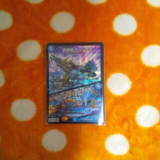 専用 龍装艦 チェンジザ｜六奇怪の四 -土を割る逆瀧- SR