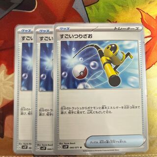 すごいつりざお U 066/071