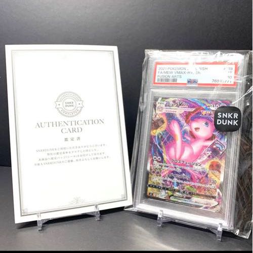 ミュウVMAX HR 119/100