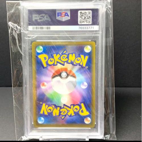 ミュウVMAX HR 119/100