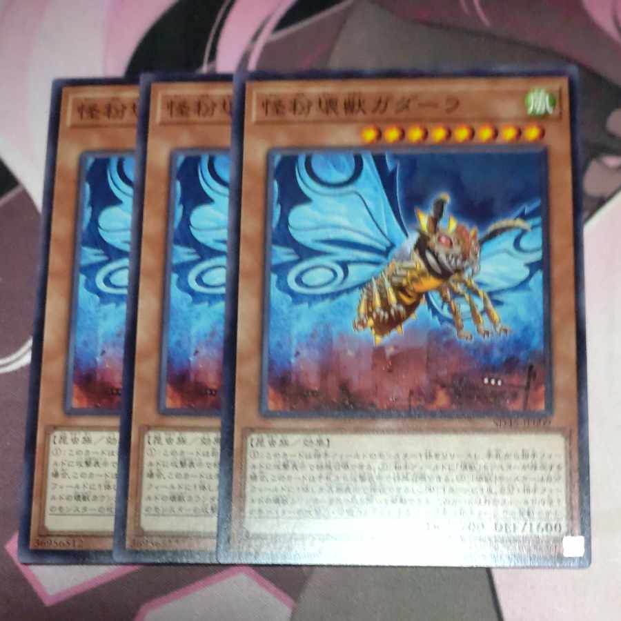 Gadarla, the Mystery Dust Kaiju Normal 3