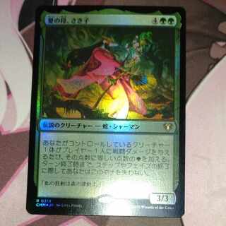 Sakiko, Mother of Summer Foil