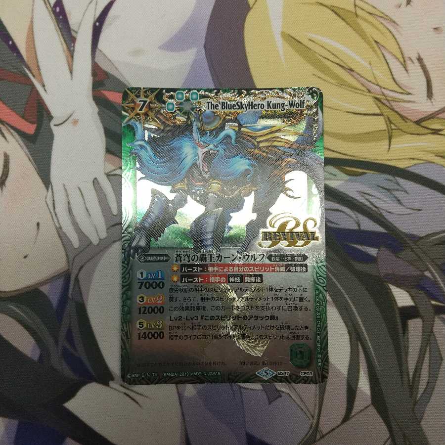 蒼穹の覇王カーン・ウルフ REVIVAL プレイ用 1枚