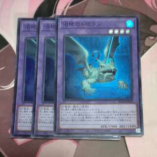 Mudragon of the Swamp Super Rare JP029