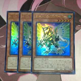 コード・エクスポーター ウルトラレア JPA01