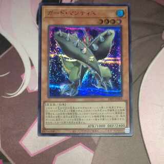 ガード・マンティス REDシークレット