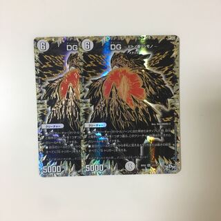 DG -ヒトノ造リシモノ- SE   2枚