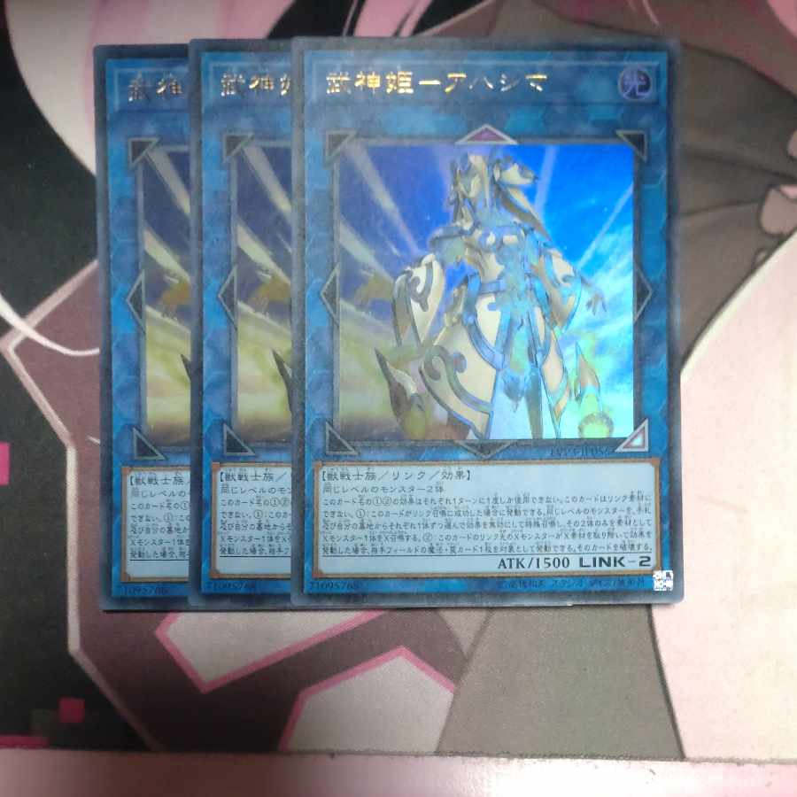 Bushin Hime-Ahashima Ultra Rare JP056 3 copies