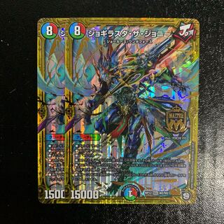 ジョギラスタ・ザ・ジョニー2枚