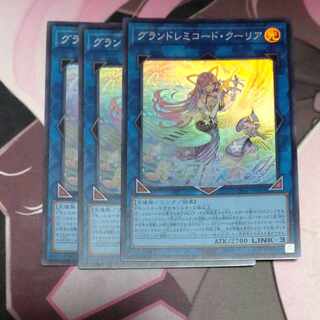 グランドレミコード・クーリア スーパーレア JP049 3枚