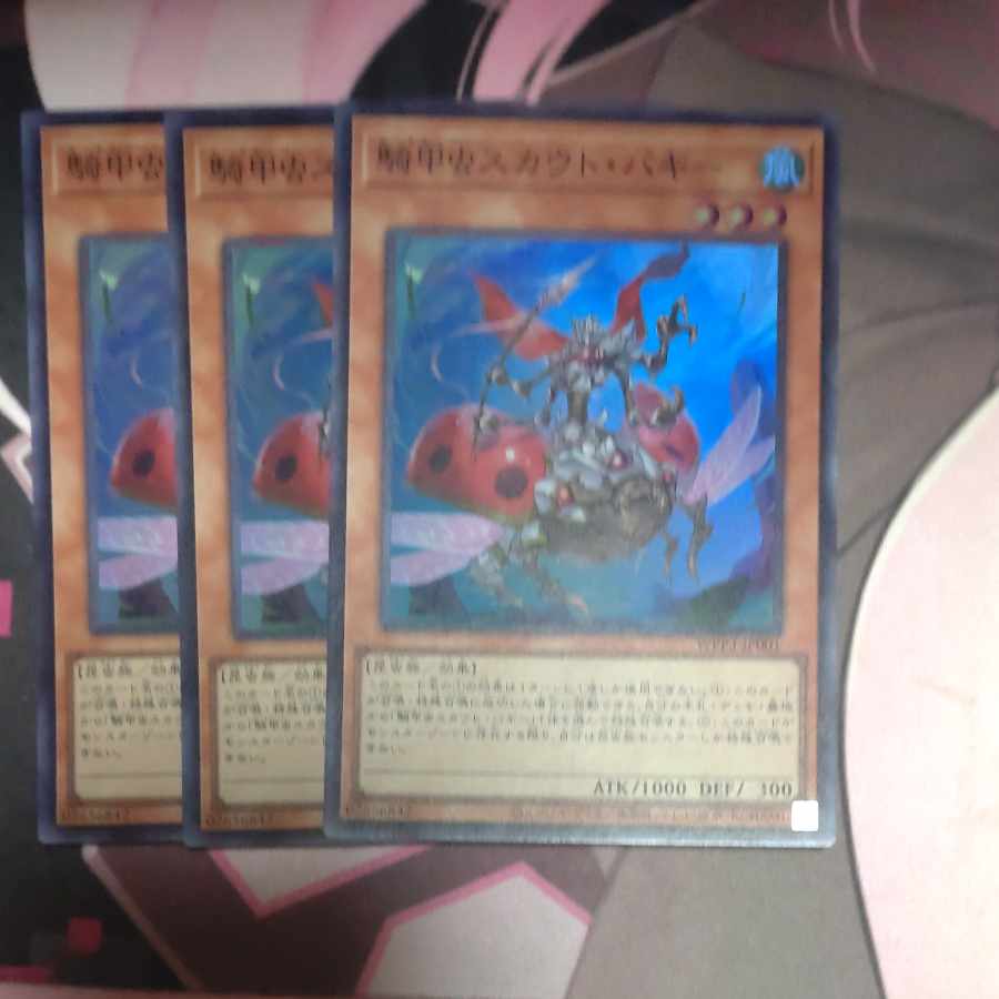 Cavalry Beetle Scout Buggy Super Rare JP001 3 copies