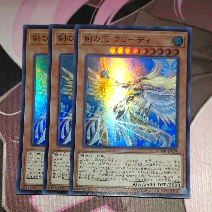 剣の王 フローディ スーパーレア JP028 3枚