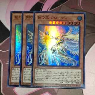 剣の王 フローディ スーパーレア JP028 3枚