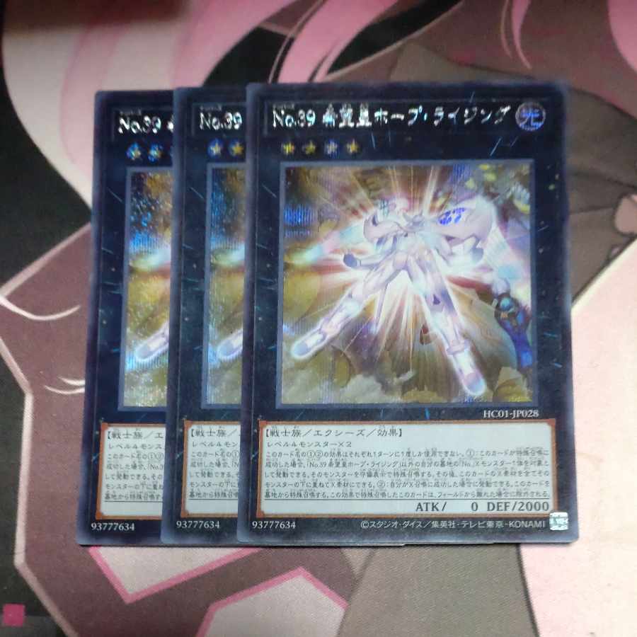 No.39 希望皇ホープ・ライジング シークレットレア JP028 3枚