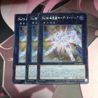 No.39 希望皇ホープ・ライジング シークレットレア JP028 3枚